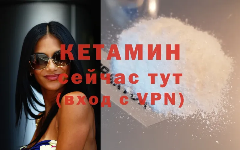 КЕТАМИН ketamine  мега как зайти  Вологда 