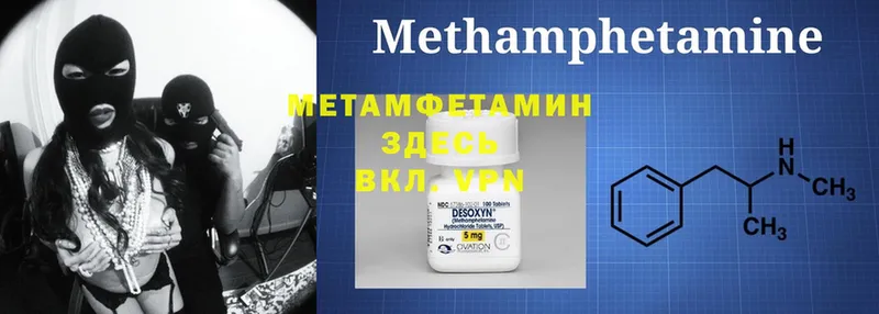 МЕТАМФЕТАМИН Methamphetamine  купить   Вологда 